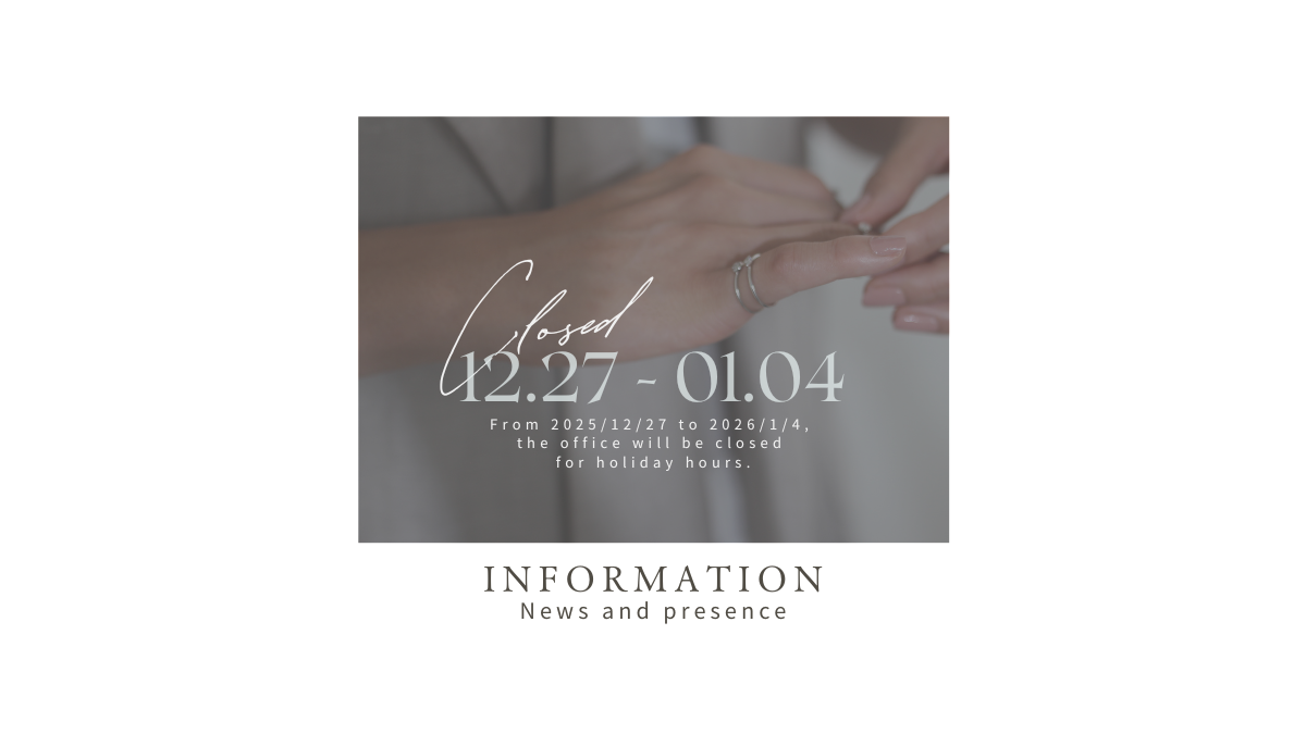 年末年始休業のお知らせ