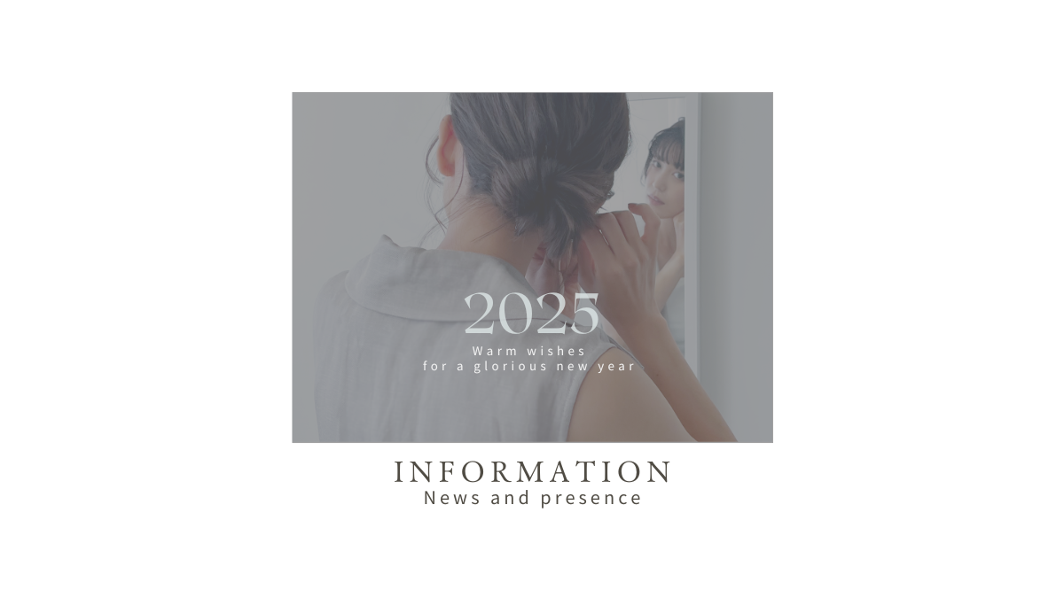 - 年末のご挨拶 2025 -