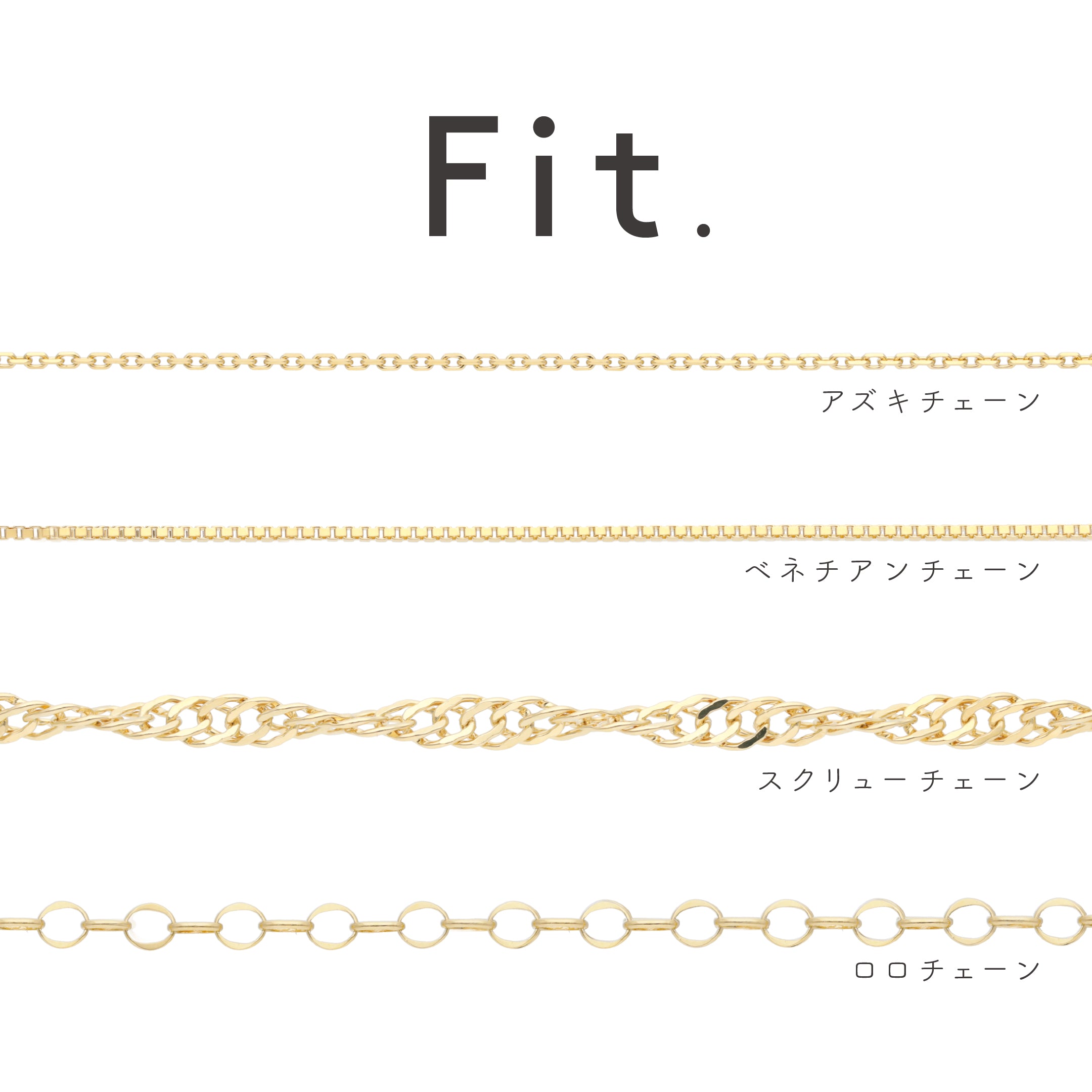 Fit.】ベネチアンチェーンネックレス [SV925]